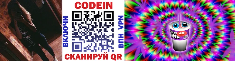 Codein Purple Drank  Олонец 