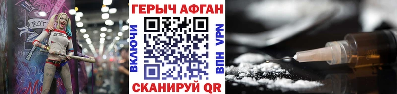 Героин Афган Олонец