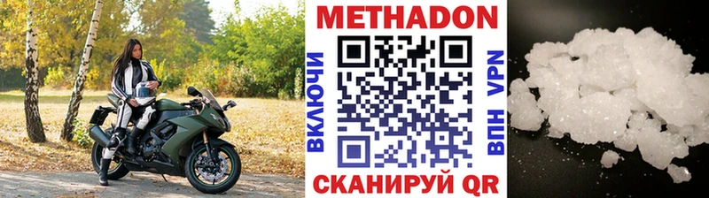 Метадон methadone  Олонец 